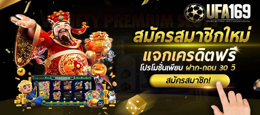 คาสิโน ฟรีเครดิต 1000