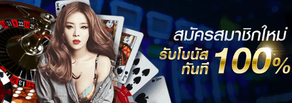 คาสิโน ฟรีเครดิต 500