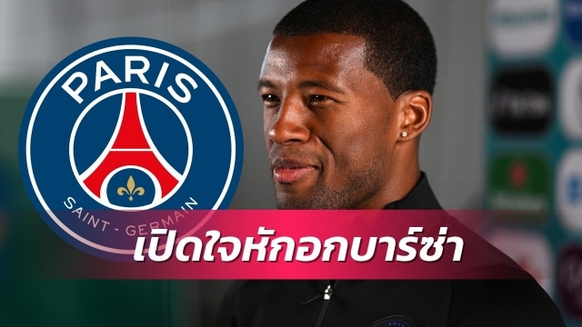จอร์จินโญ ไวนัลดุม
