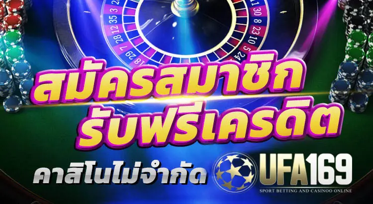 คาสิโน ฟรีเครดิต 700