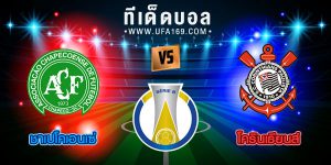 ทีเด็ดบอล
