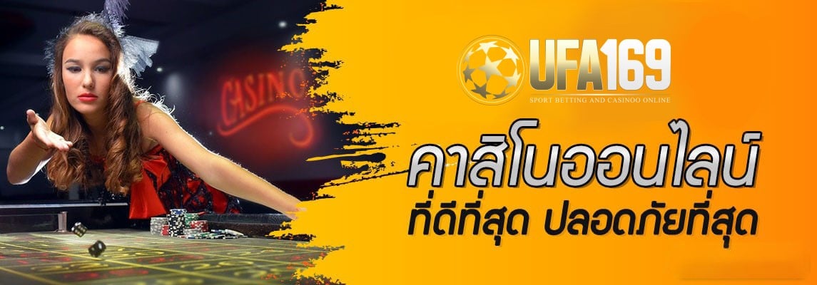 คาสิโนออนไลน์เว็บตรง