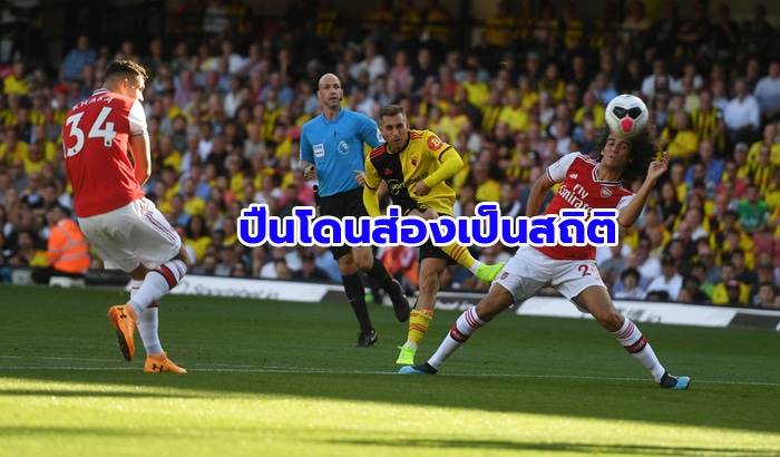 อาร์เซน่อล