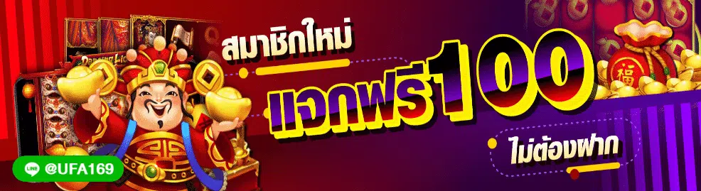 คาสิโนออนไลน์เครดิตฟรี