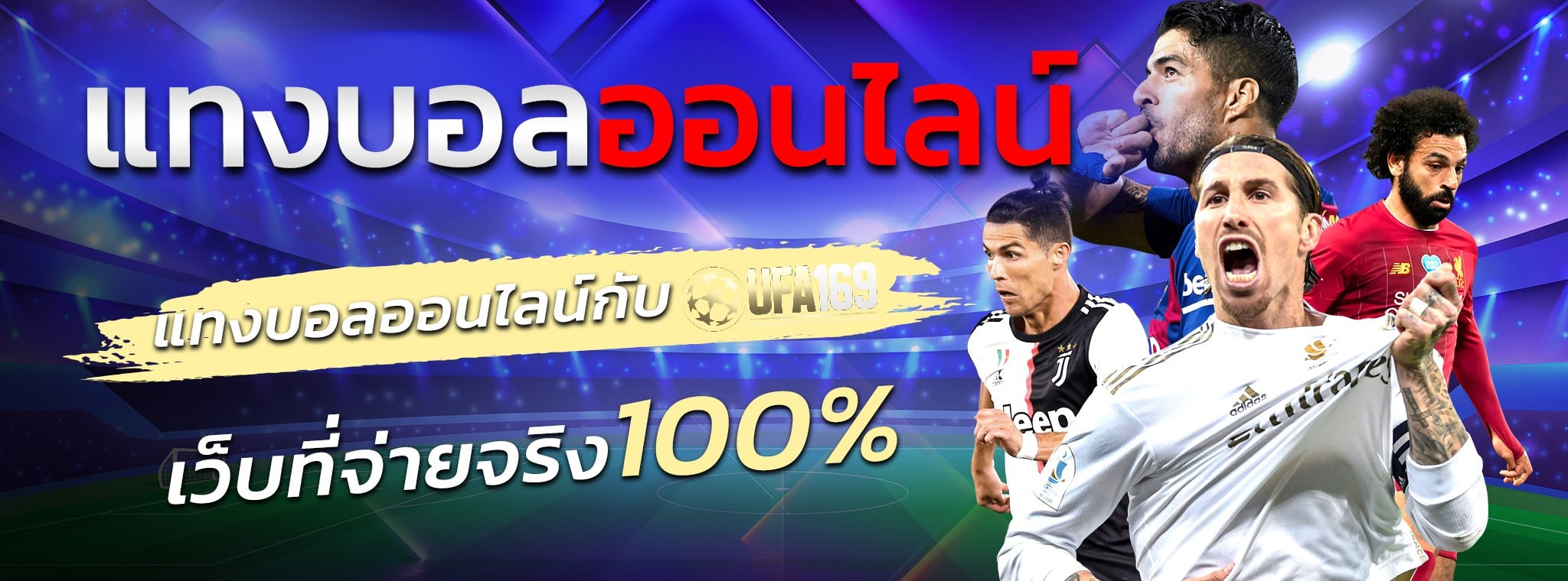 แทงบอล กติกา