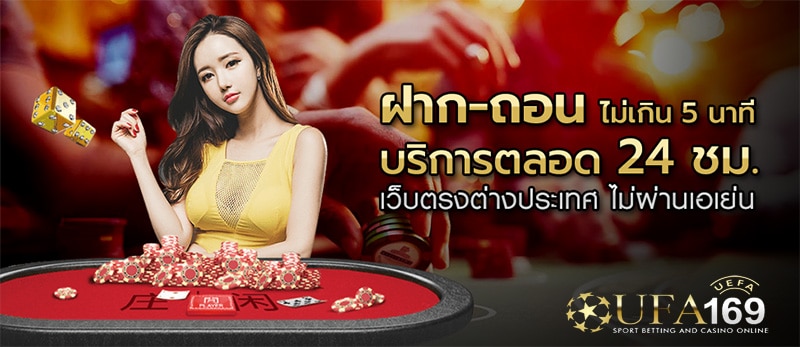เว็บบาคาร่า โบนัส