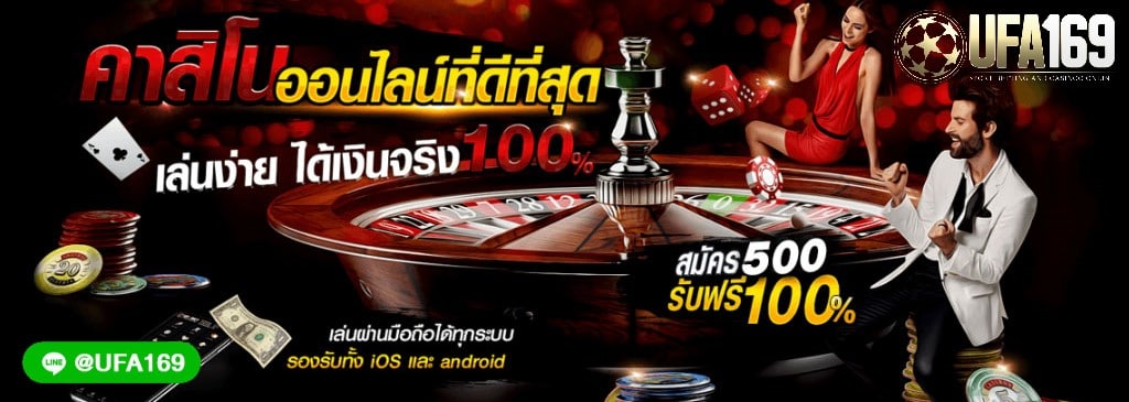 คาสิโนสดเครดิตฟรี
