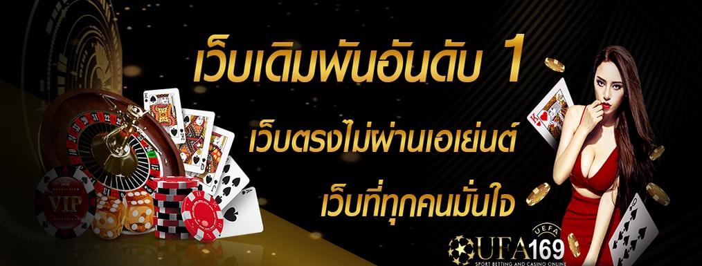 คาสิโนออนไลน์