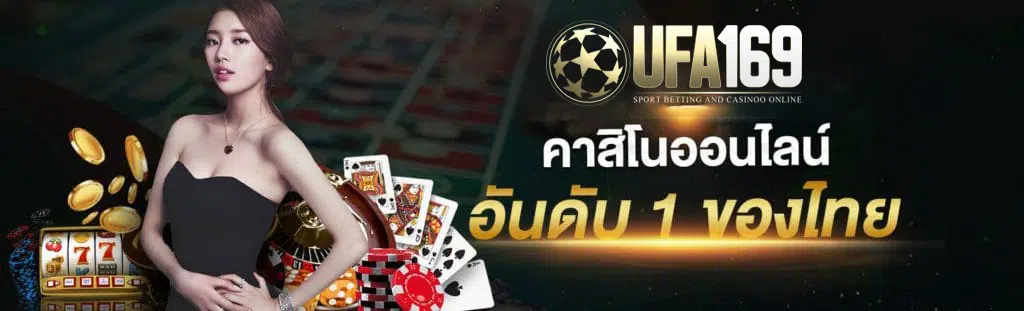 คาสิโนออนไลน์999