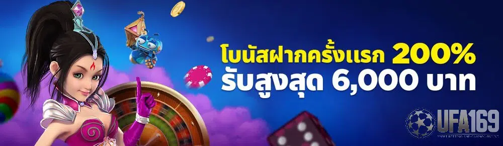 คาสิโน ฟรีเครดิต 200