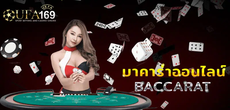คาสิโนออนไลน์ ที่ดีที่สุด