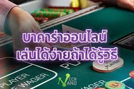 บาคาร่าออนไลน์ ขั้นต่ำ 30 บาท