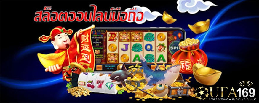 สล็อตออนไลน์