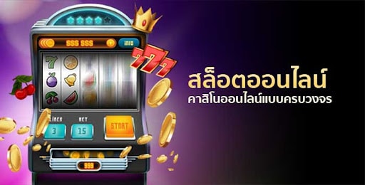 สล็อตออนไลน์ เครดิตฟรี 200
