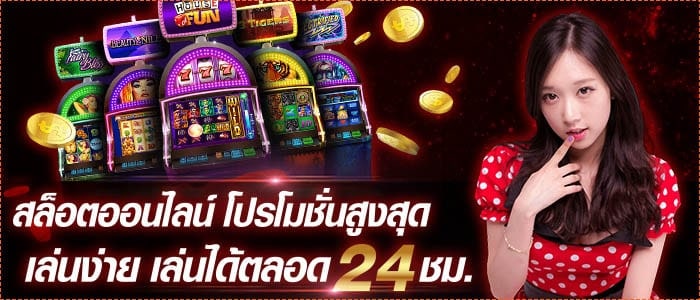 สล็อตออนไลน์ เครดิตฟรี 200
