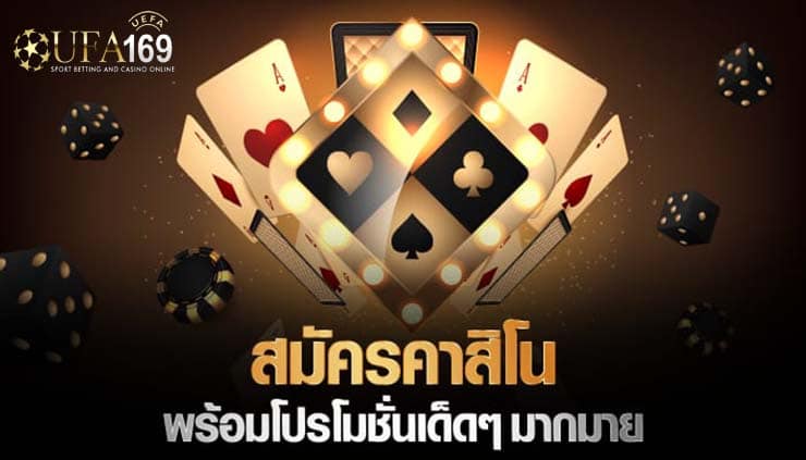 เว็บคาสิโนตรง