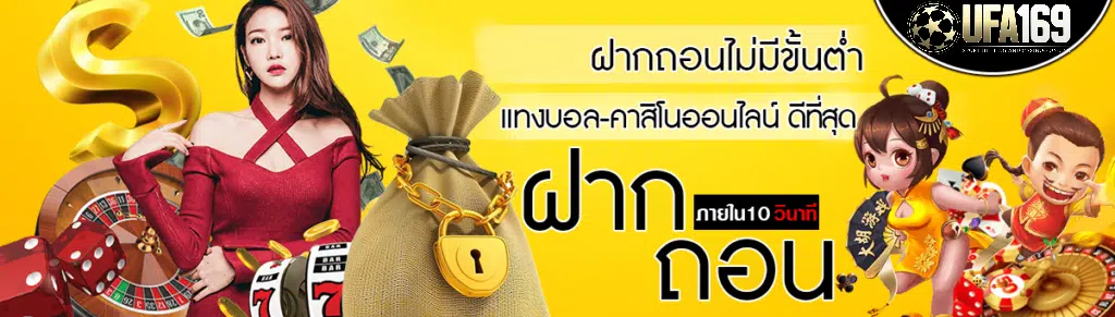 คาสิโน ฝากไม่มีขั้นต่ำ