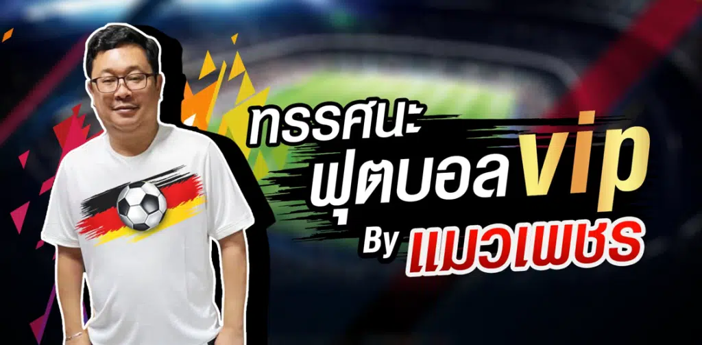 ทีเด็ดแมวเพรช / บออู๋ ไม่มีขั้นต่ำ