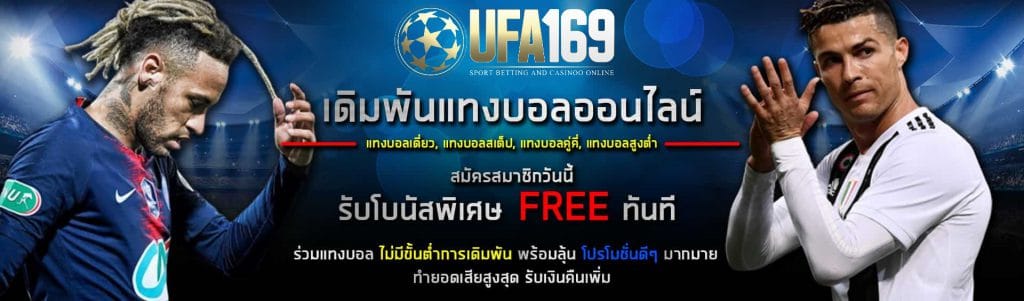 แทงบอลออนไลน์ 24 ชั่วโมง