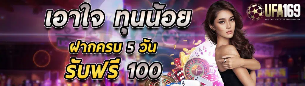 สล็อตออนไลน์ ฟรีเครดิต 100