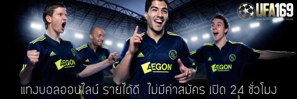 แทงบอลออนไลน์ 24 ชั่วโมง