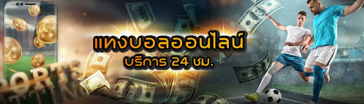 บอลออนไลน์ฟรี