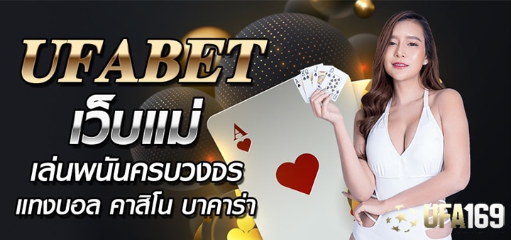 เว็บคาสิโน ไม่ผ่านเอเย่นต์