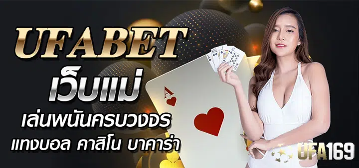 เว็บคาสิโน ไม่ผ่านเอเย่นต์