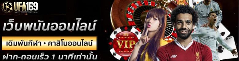 ufabetwin ทางเข้า