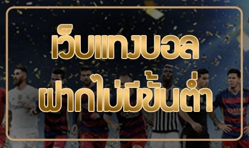 ทางเข้า UFABET