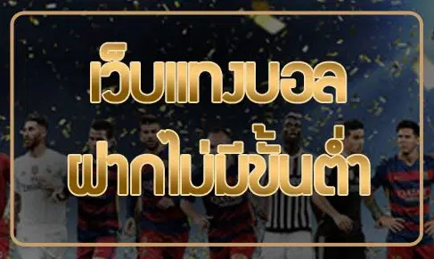 ทางเข้า UFABET