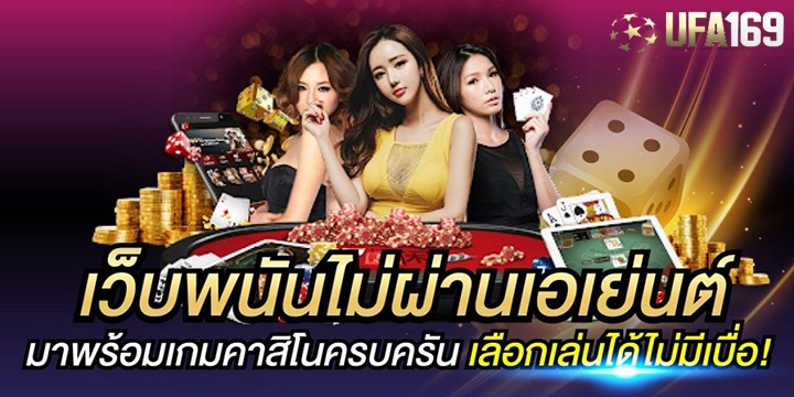 ufabet เว็บตรง