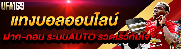 ufabet168vip