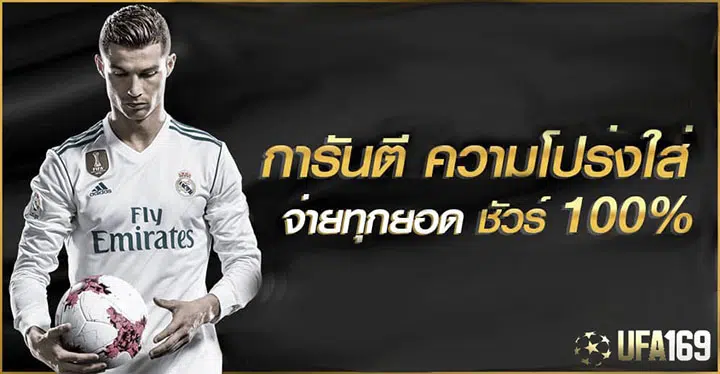 ufabetเว็บหลัก