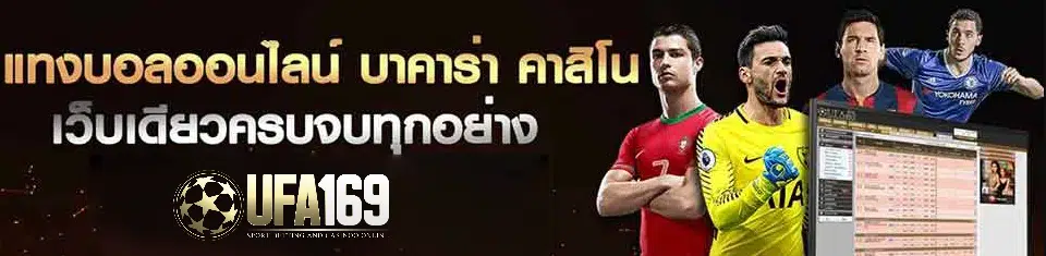 ufabet 100