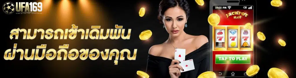 ufabet เข้าสู่ระบบ