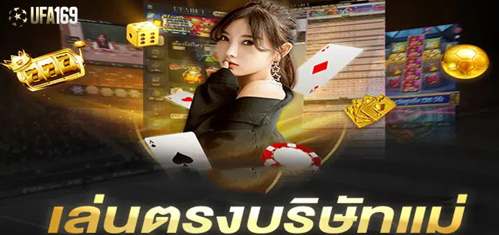 คาสิโนออนไลน์