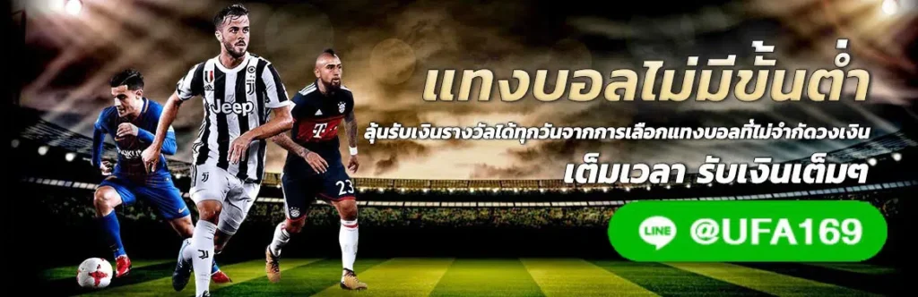 ufa88 ทางเข้า ufabet