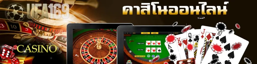 ufabet ฝากถอนไม่มีขั้นต่ำ