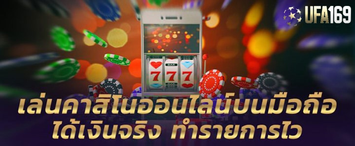 ufabet168
