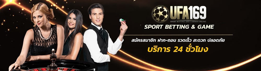 ช่องทางเข้า ufabet