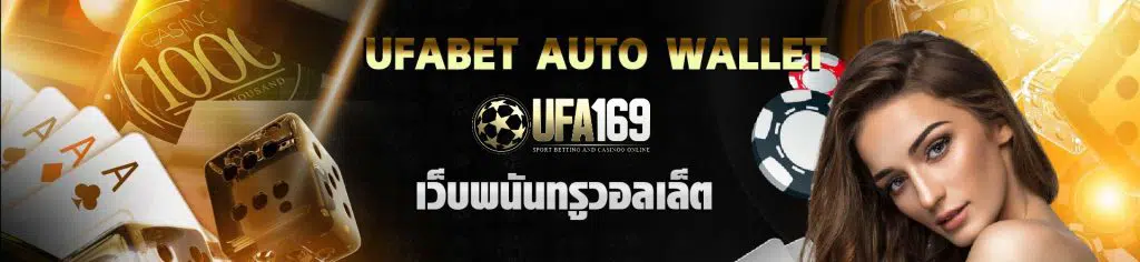 ufabet auto