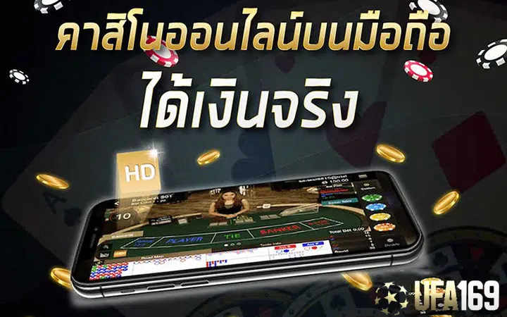 วิธีสมัคร ufabet