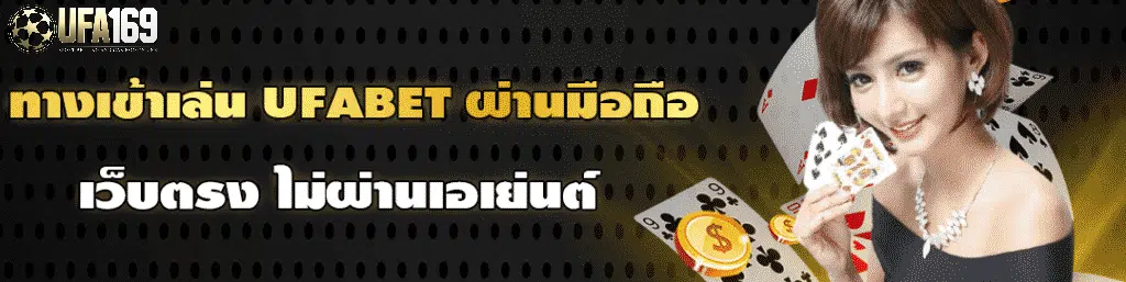 ufabet auto