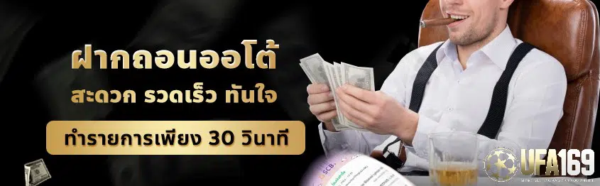 ufabet auto