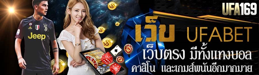 ufabet168vip