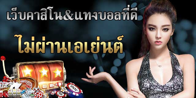 เว็บพนันออนไลน์