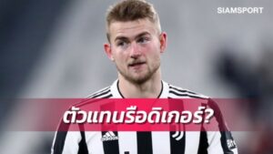 ข่าวฟุตบอล เอเยนต์ใบ้