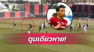 ข่าวฟุตบอล ช็อค ทำประตูจากในกรอบเขตโทษตัวเอง