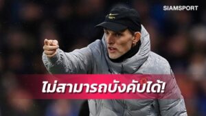 ข่าวฟุตบอล ไม่ตำหนิเหล่าแข้งที่ยังไม่ได้รับวัคซีน